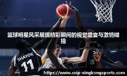 xingkong体育官方网站