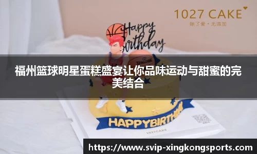xingkong体育
