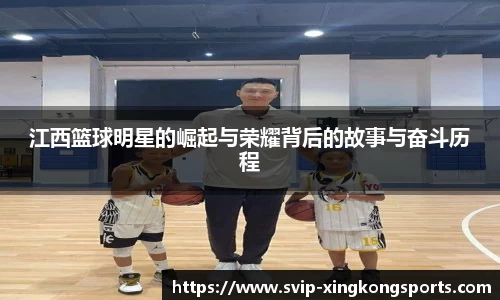 xingkong体育